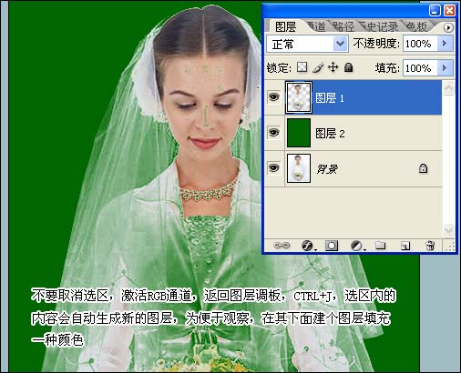 Photoshop通道的概念及应用(1)：抠婚纱
