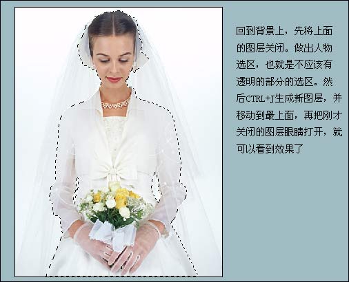 Photoshop通道的概念及应用(1)：抠婚纱
