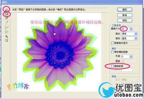 PS抠图-用滤镜抽出一步抠出简单图片