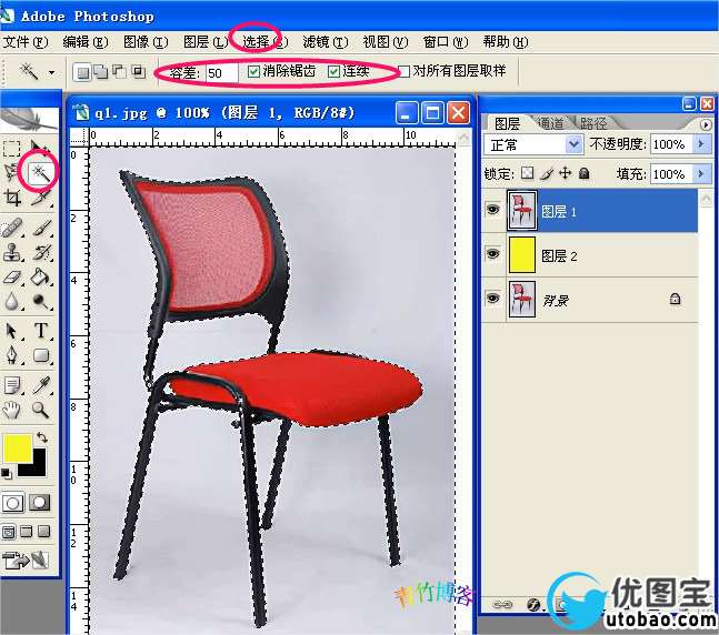 PS抠图-用魔术棒工具抠图(1)