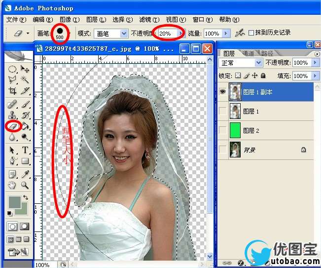PS抠图-背景橡皮擦工具抠图（2）