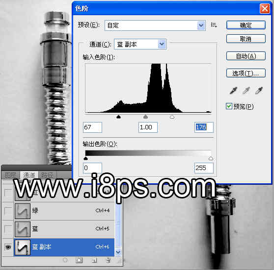 用PS抠出图像中的钢管