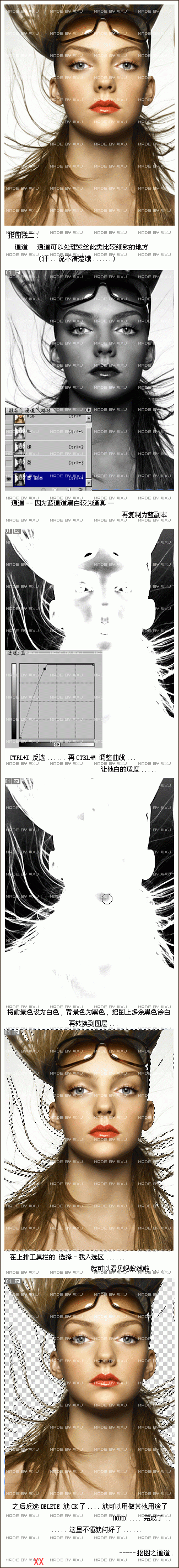 学习三种常用的PS抠图工具