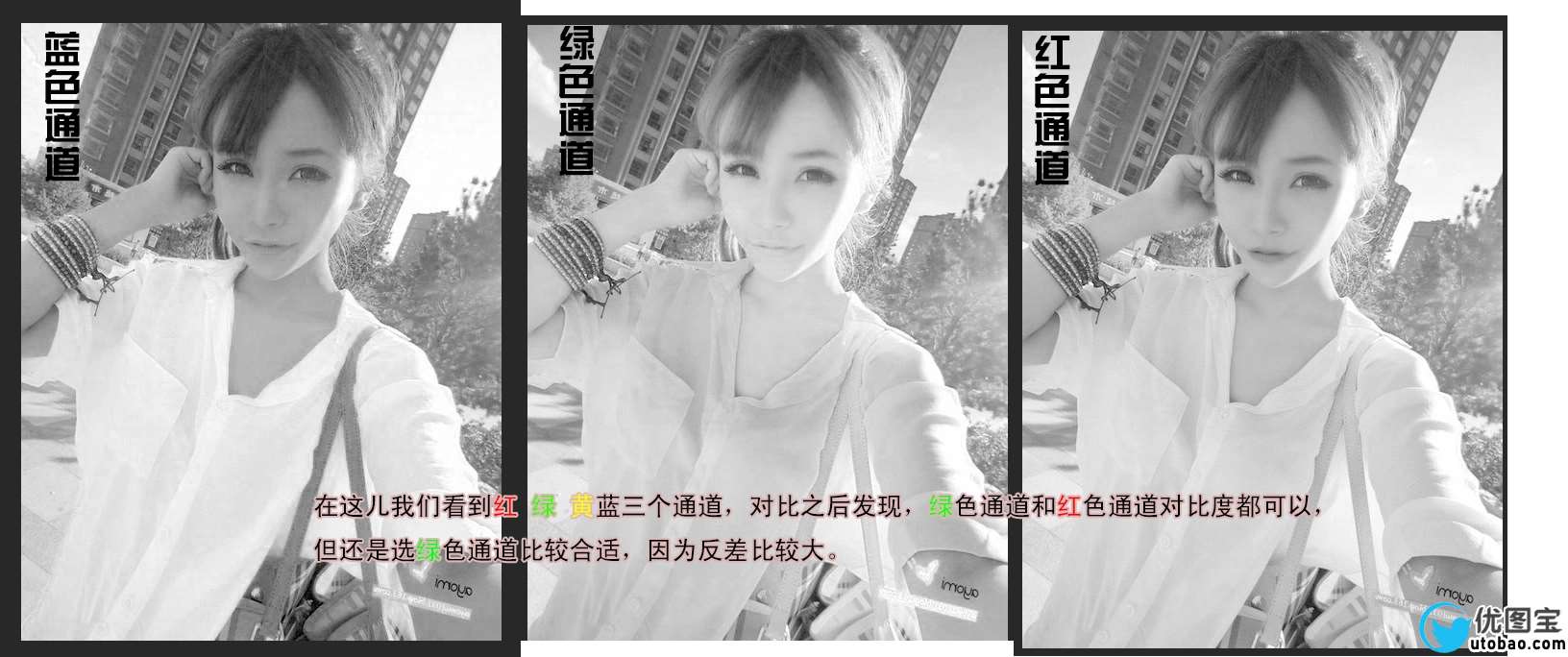 抠图工具及方法_ps教程自学网(www.utobao.com) 抠图工具及方法