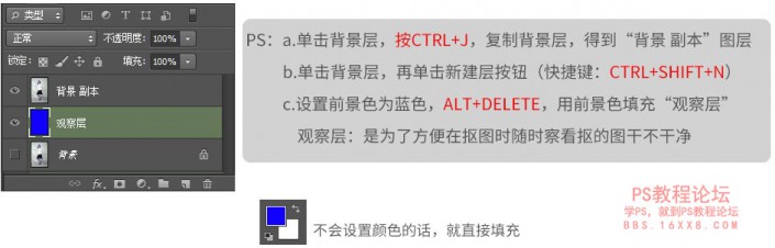 人物抠图，抠图基础知识教程_www.utobao.com