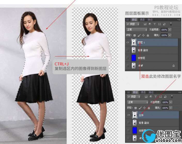 人物抠图，抠图基础知识教程_www.utobao.com