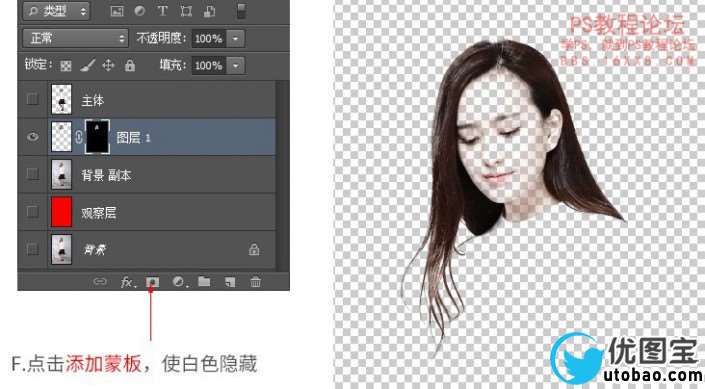 人物抠图，抠图基础知识教程_www.utobao.com
