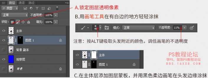 人物抠图，抠图基础知识教程_www.utobao.com