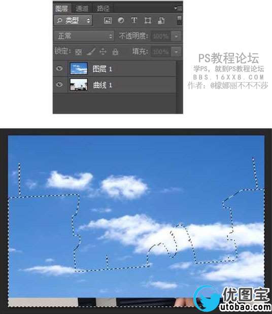 换天空，给照片换天空制作小清新效果_www.utobao.com