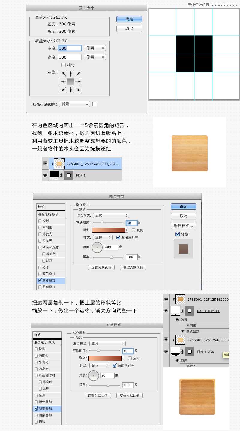 Photoshop制作木质效果的收音机图标,52photoshop教程