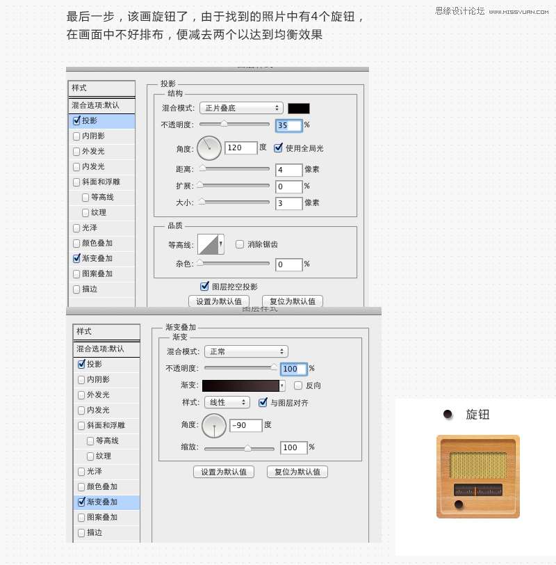 Photoshop制作木质效果的收音机图标,52photoshop教程