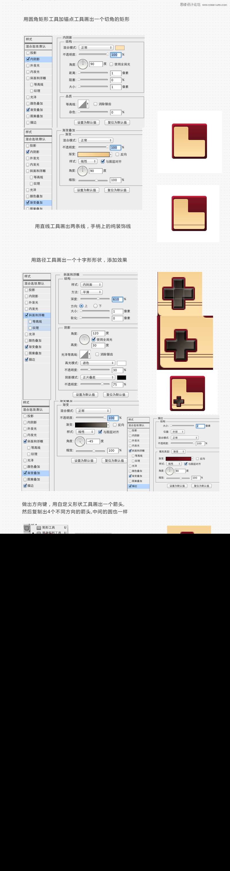 Photoshop制作木质效果的收音机图标,52photoshop教程