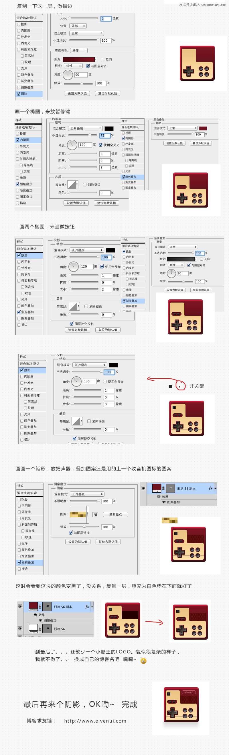 Photoshop制作木质效果的收音机图标,52photoshop教程