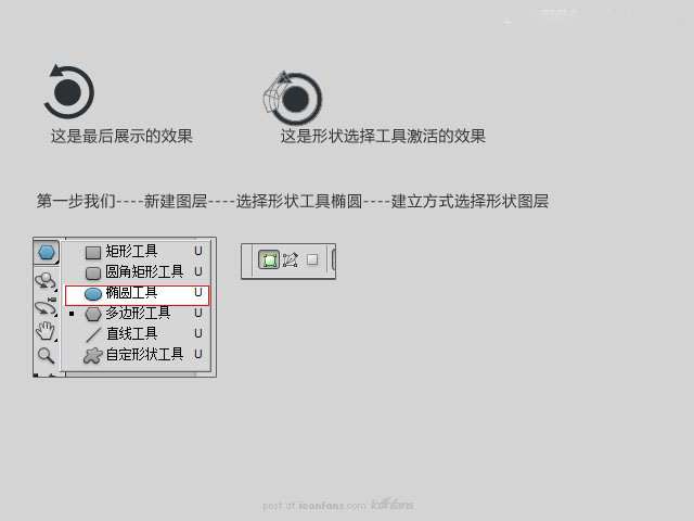 Photoshop技巧教程：详细解析PS的形状工具,PS教程,思缘教程网