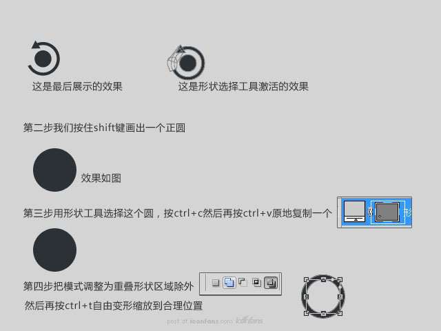 Photoshop技巧教程：详细解析PS的形状工具,PS教程,思缘教程网