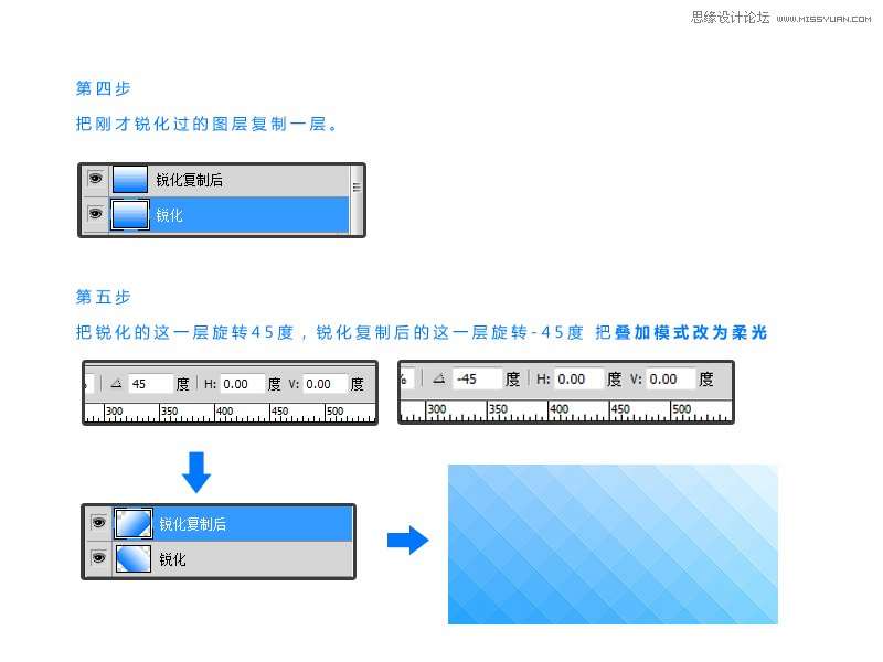 Photoshop制作漂亮的渐变色格子背景教程