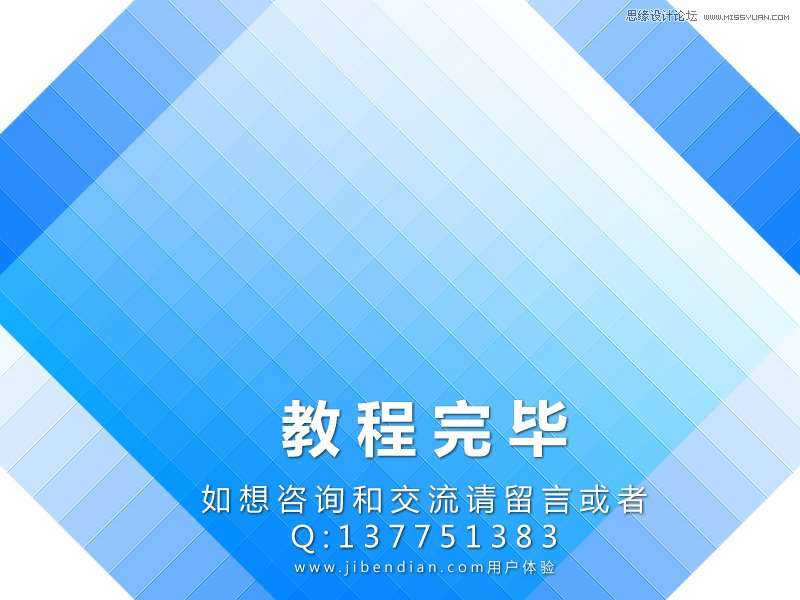 Photoshop制作漂亮的渐变色格子背景教程