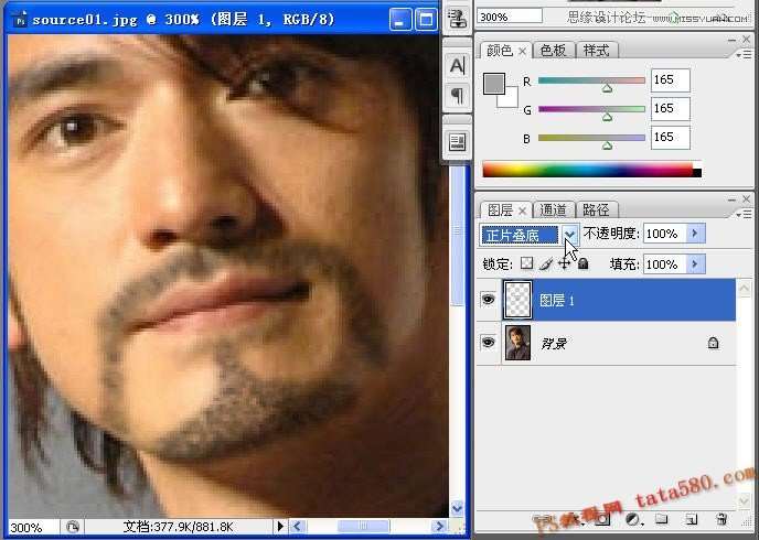 Photoshop给男人照片添加逼真的胡须