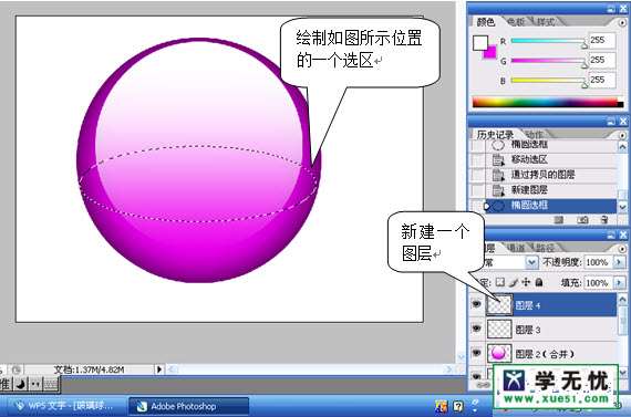 创建新图层绘制椭圆