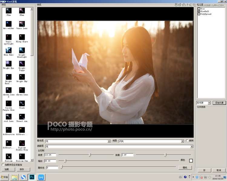 Photoshop详细解析灯光工厂滤镜的使用教程