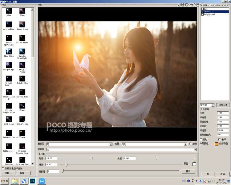 Photoshop详细解析灯光工厂滤镜的使用教程