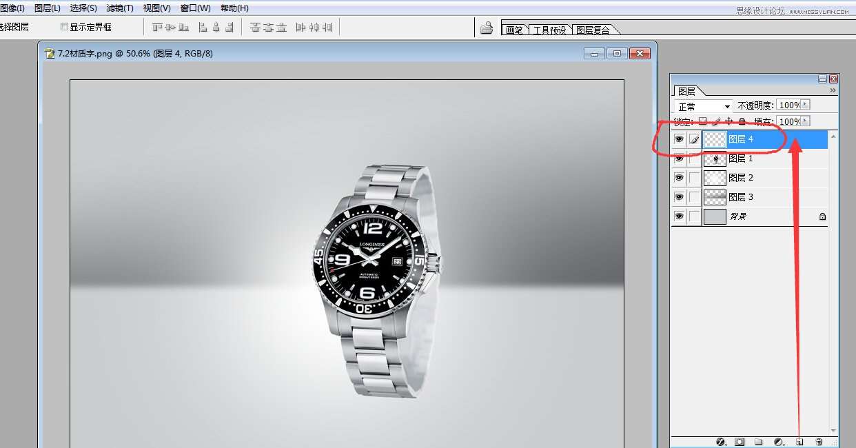 Photoshop给手表产品添加空间光线背景效果