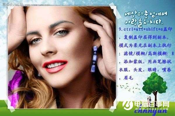 Ps上色实例教程:Photoshop快速给时尚美女上色