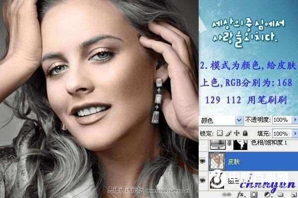 Ps上色实例教程:Photoshop快速给时尚美女上色