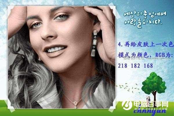 Ps上色实例教程:Photoshop快速给时尚美女上色