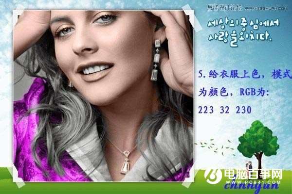 Ps上色实例教程:Photoshop快速给时尚美女上色