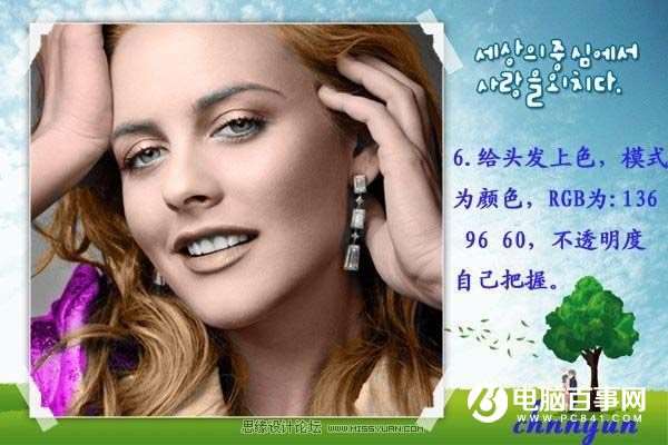 Ps上色实例教程:Photoshop快速给时尚美女上色