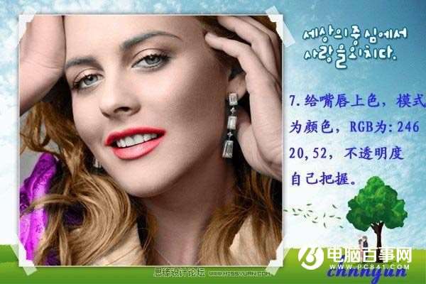 Ps上色实例教程:Photoshop快速给时尚美女上色