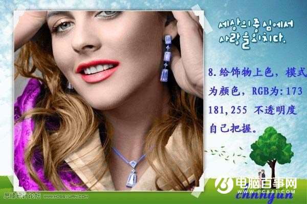 Ps上色实例教程:Photoshop快速给时尚美女上色