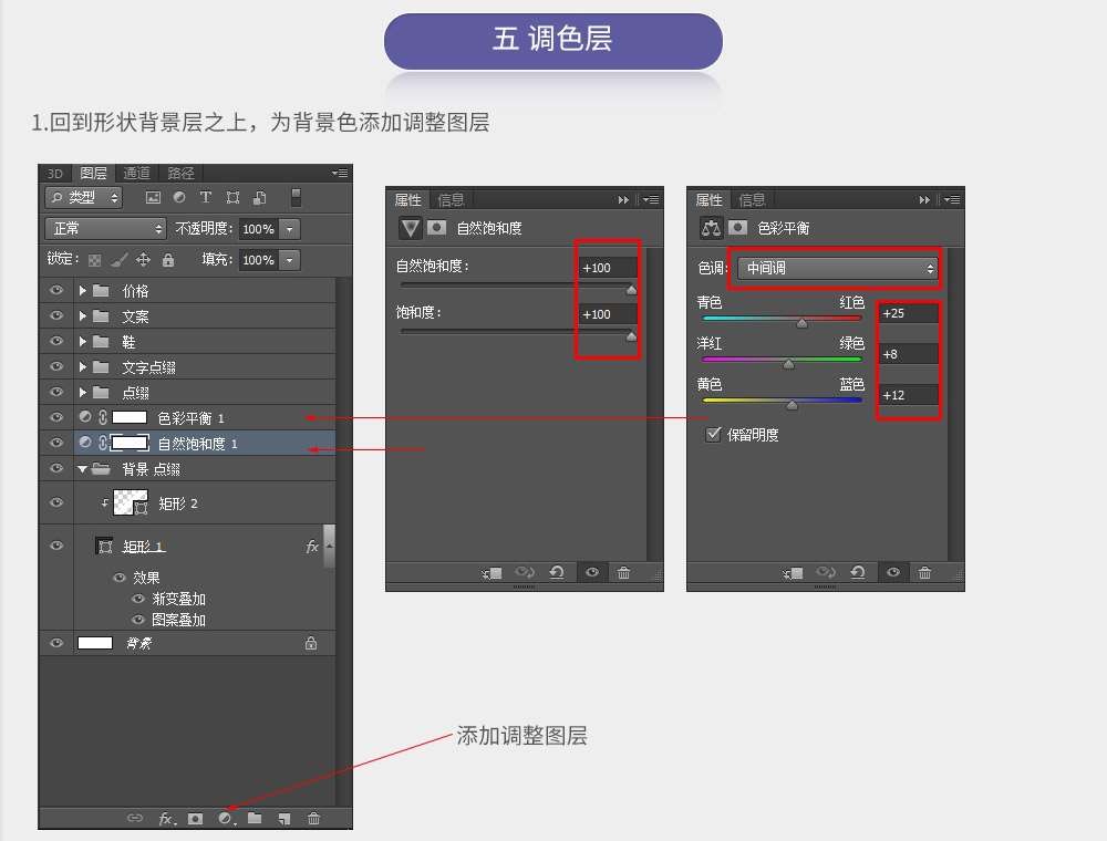 PS制作帆布鞋全屏海报效果图