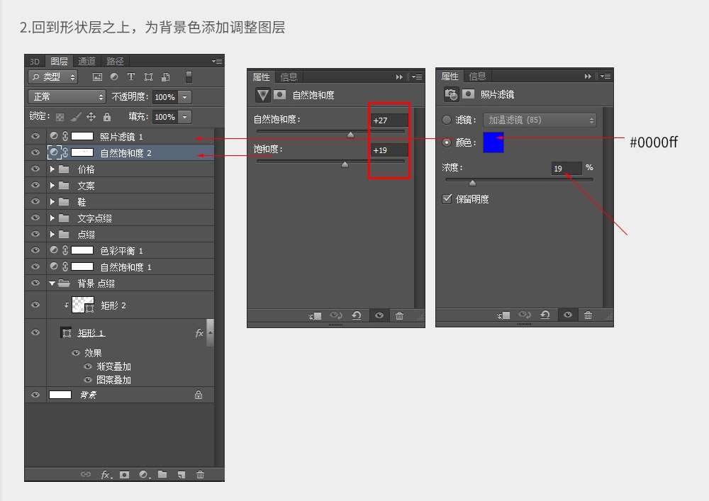 PS制作帆布鞋全屏海报效果图