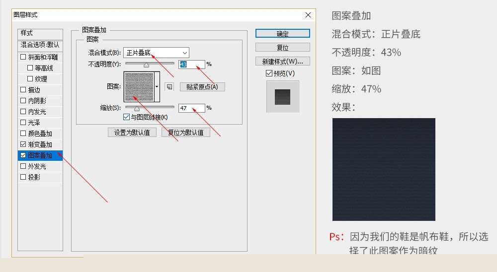 PS制作帆布鞋全屏海报效果图