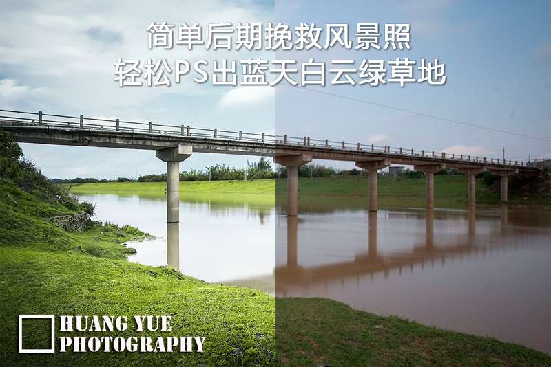 轻松PS出蓝天白云绿草地 三联