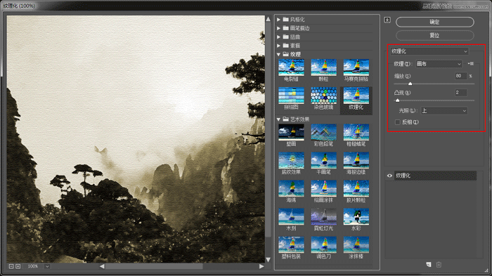Photoshop制作中国风主题风格的山水画