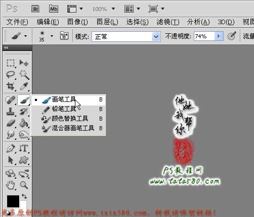 PS移花接木教程-默默的等待【教学步骤06】,三联
