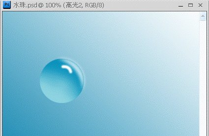 photoshop如何制作晶莹水珠