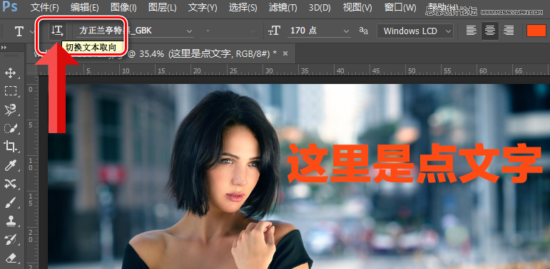 Photoshop详细解析9个文字处理的小技巧