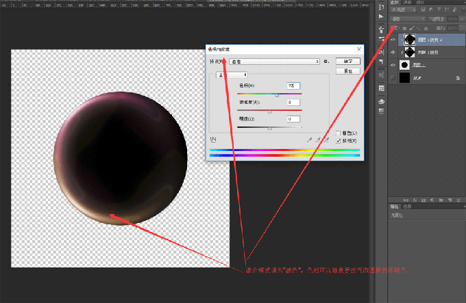 Photoshop最简单的方法制作彩色的泡泡教程