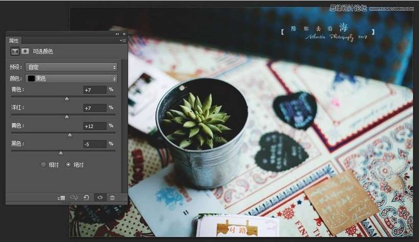 Photoshop调出办公室盆栽质感色调,52photoshop教程