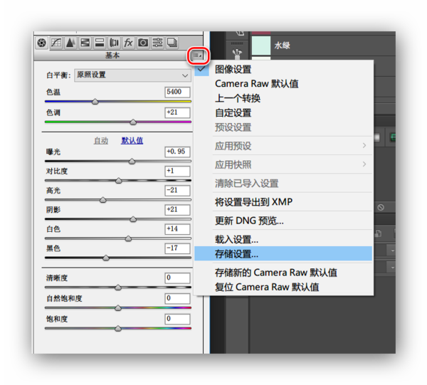 PS教程:用PS给旅游照片批量调色小技巧