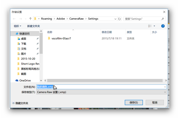 PS教程:用PS给旅游照片批量调色小技巧