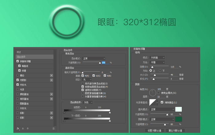 Photoshop通过图层样式设计搞怪的3D表情