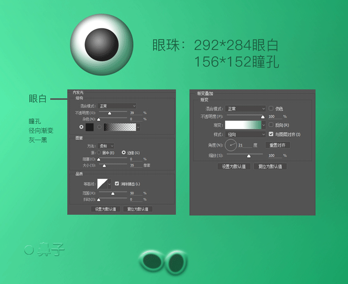 Photoshop通过图层样式设计搞怪的3D表情