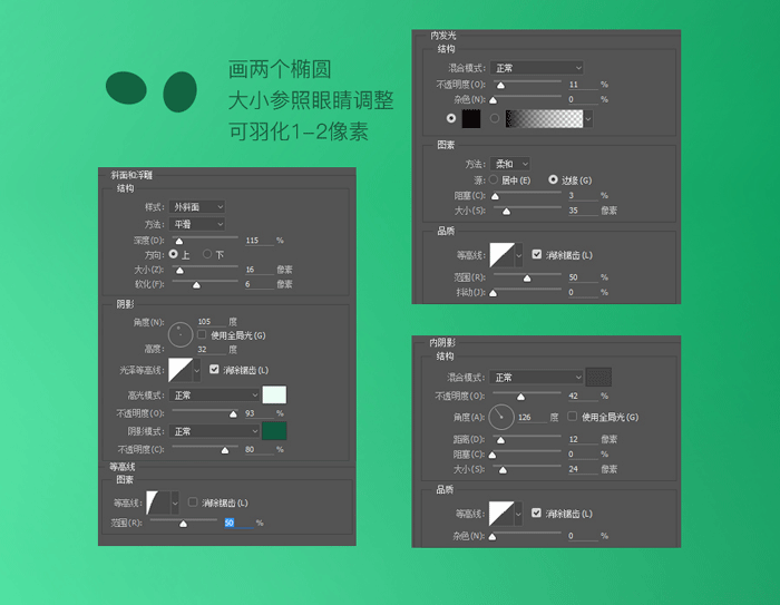 Photoshop通过图层样式设计搞怪的3D表情