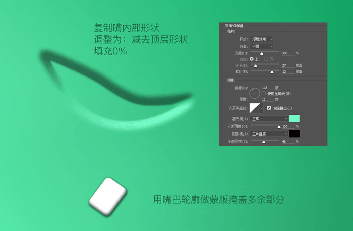 Photoshop通过图层样式设计搞怪的3D表情