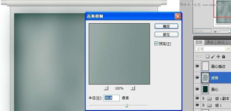 Photoshop制作中国风画卷美女场景,52photoshop教程